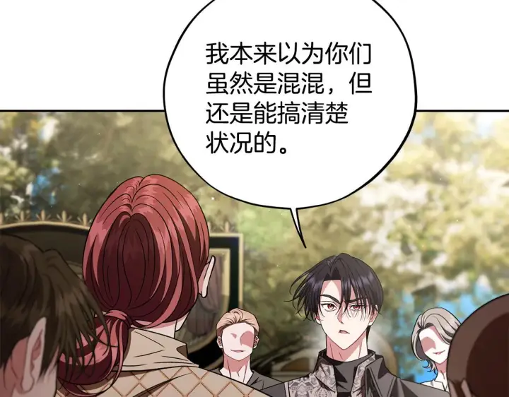 漫画《完蛋！成了反派的试毒小跟班》第54话 还真是他？第35张图