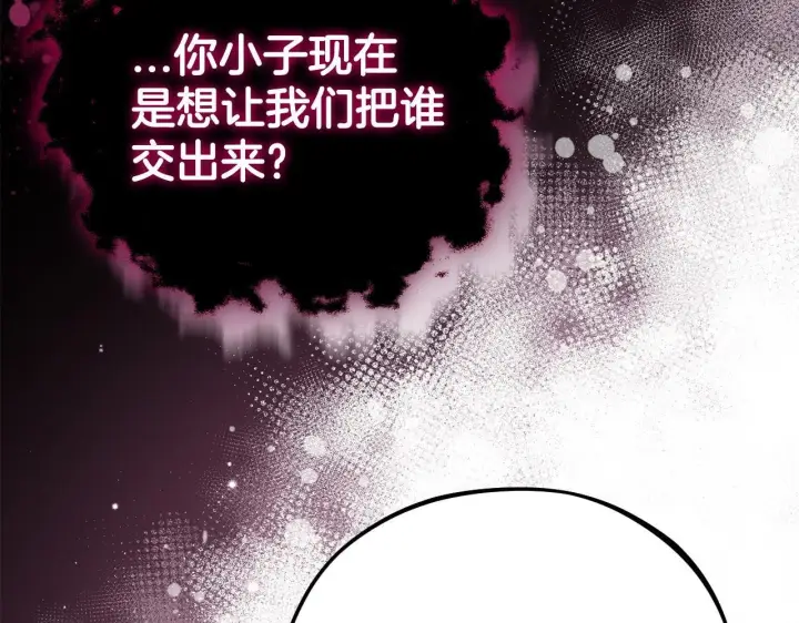 漫画《完蛋！成了反派的试毒小跟班》第54话 还真是他？第39张图