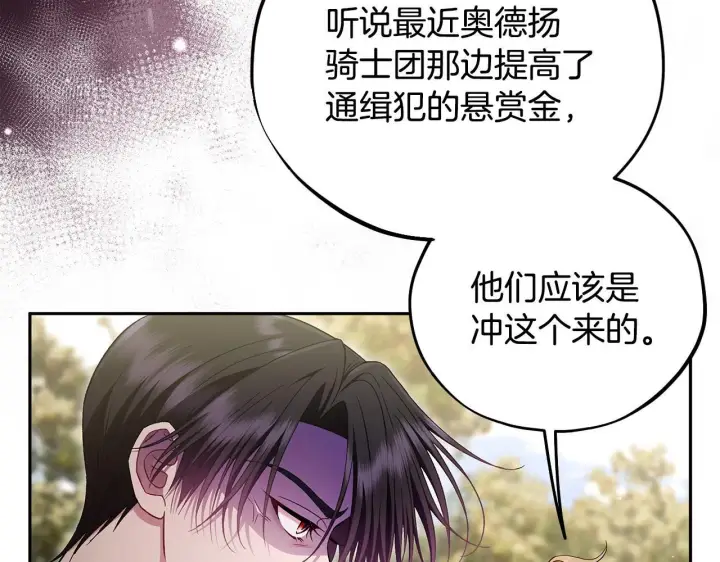 漫画《完蛋！成了反派的试毒小跟班》第54话 还真是他？第40张图