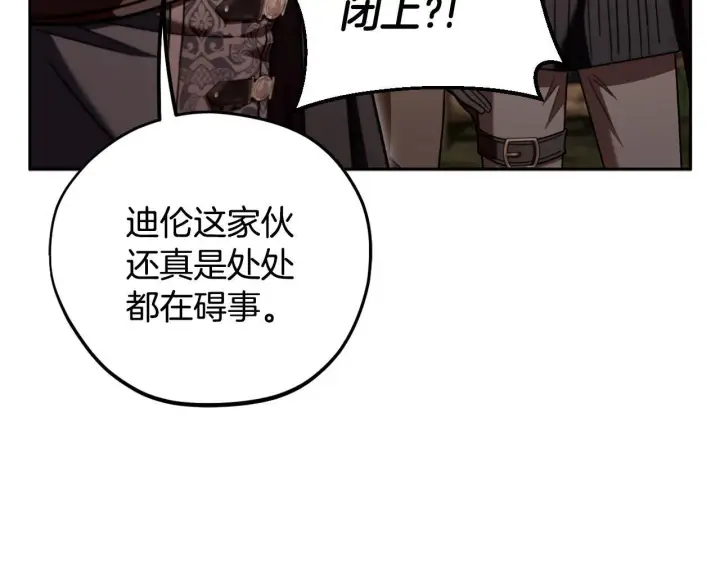 漫画《完蛋！成了反派的试毒小跟班》第54话 还真是他？第42张图
