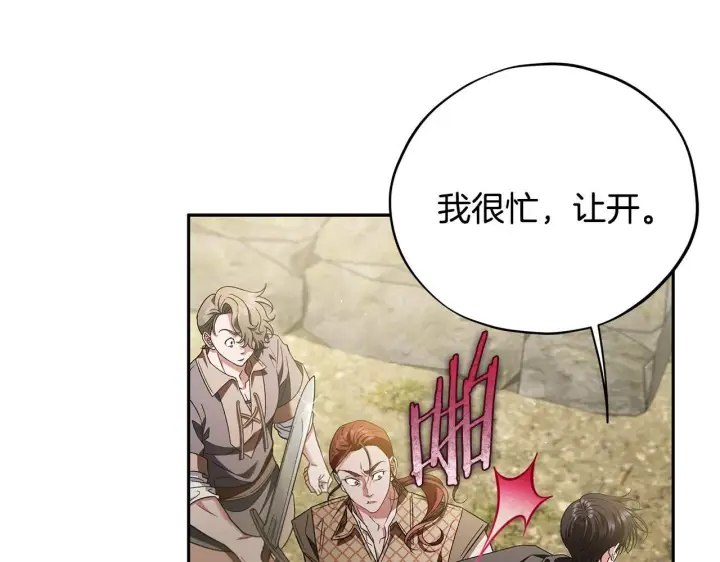 漫画《完蛋！成了反派的试毒小跟班》第54话 还真是他？第44张图