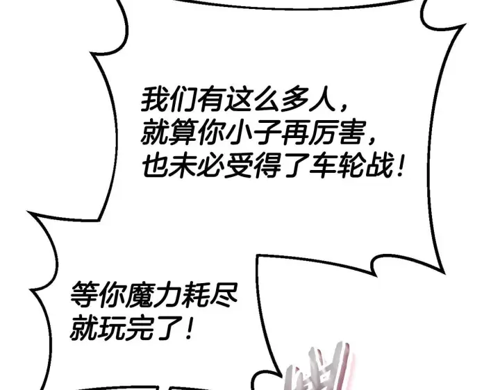 漫画《完蛋！成了反派的试毒小跟班》第54话 还真是他？第47张图