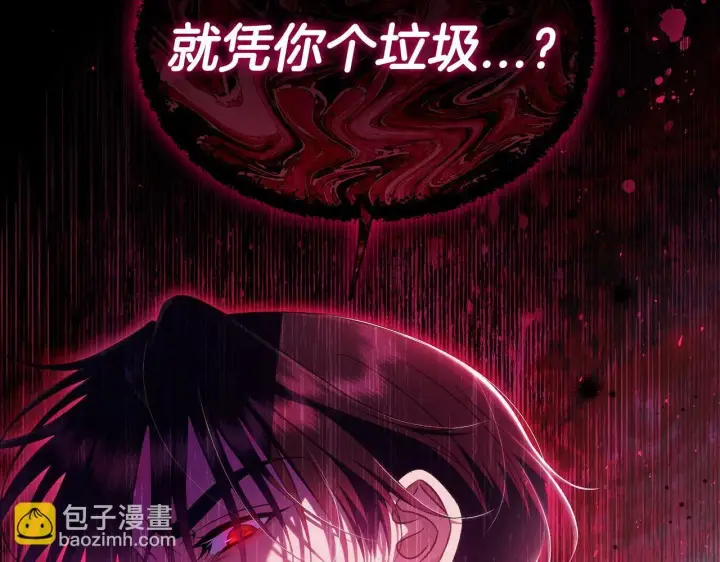 漫画《完蛋！成了反派的试毒小跟班》第54话 还真是他？第51张图