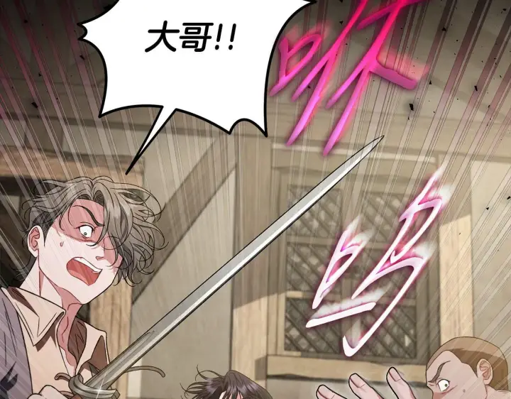 漫画《完蛋！成了反派的试毒小跟班》第54话 还真是他？第58张图