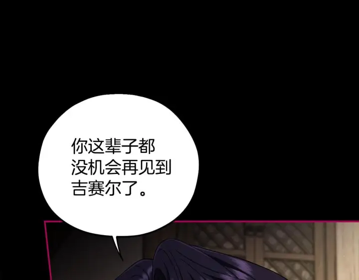 漫画《完蛋！成了反派的试毒小跟班》第54话 还真是他？第62张图