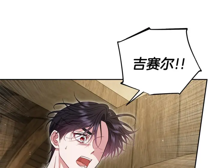 漫画《完蛋！成了反派的试毒小跟班》第54话 还真是他？第70张图