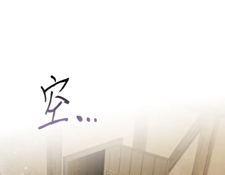 漫画《完蛋！成了反派的试毒小跟班》第54话 还真是他？第73张图