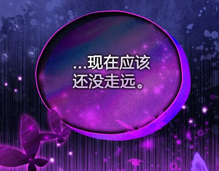 漫画《完蛋！成了反派的试毒小跟班》第54话 还真是他？第79张图