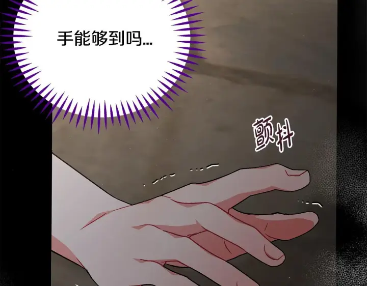 漫画《完蛋！成了反派的试毒小跟班》第54话 还真是他？第8张图