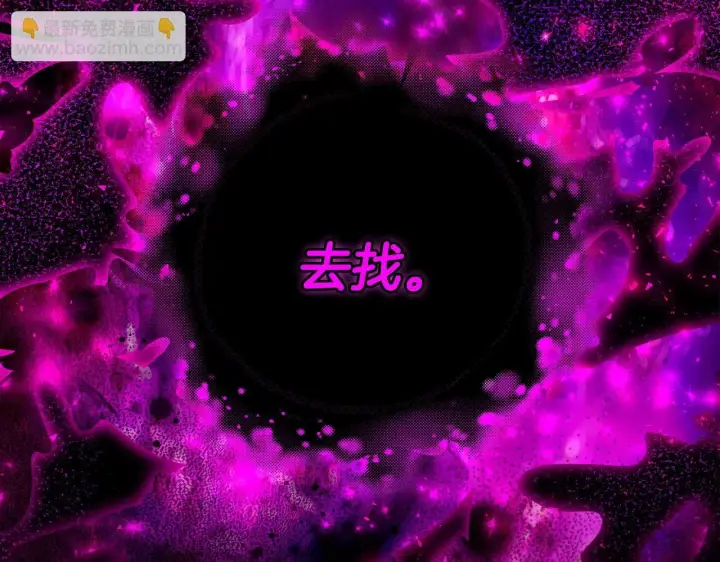 漫画《完蛋！成了反派的试毒小跟班》第54话 还真是他？第88张图
