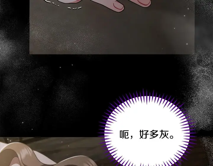漫画《完蛋！成了反派的试毒小跟班》第54话 还真是他？第9张图