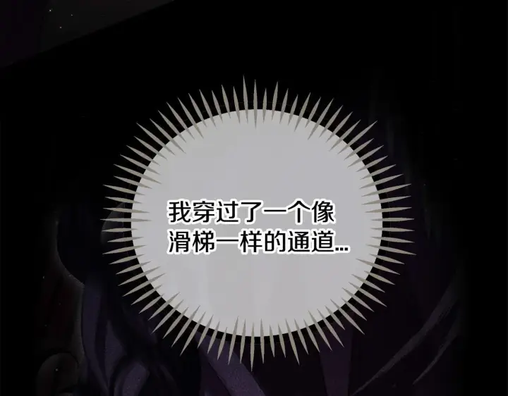 漫画《完蛋！成了反派的试毒小跟班》第54话 还真是他？第99张图