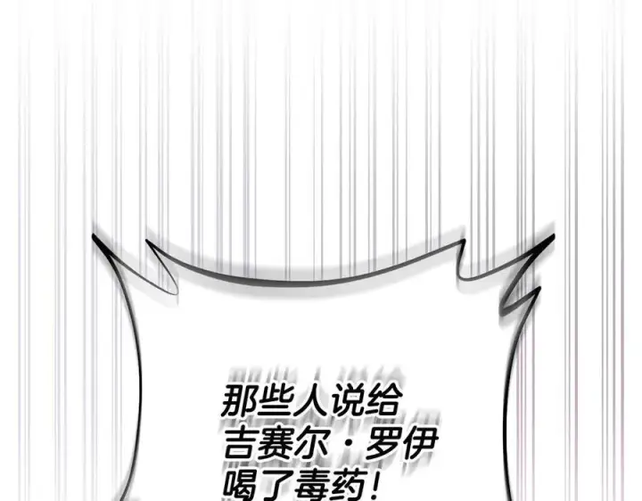 漫画《完蛋！成了反派的试毒小跟班》第55话 到底什么意思第103张图