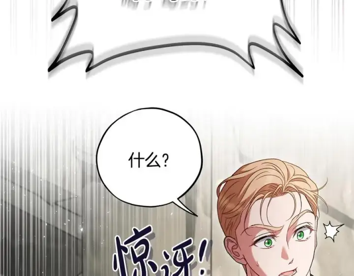 漫画《完蛋！成了反派的试毒小跟班》第55话 到底什么意思第104张图