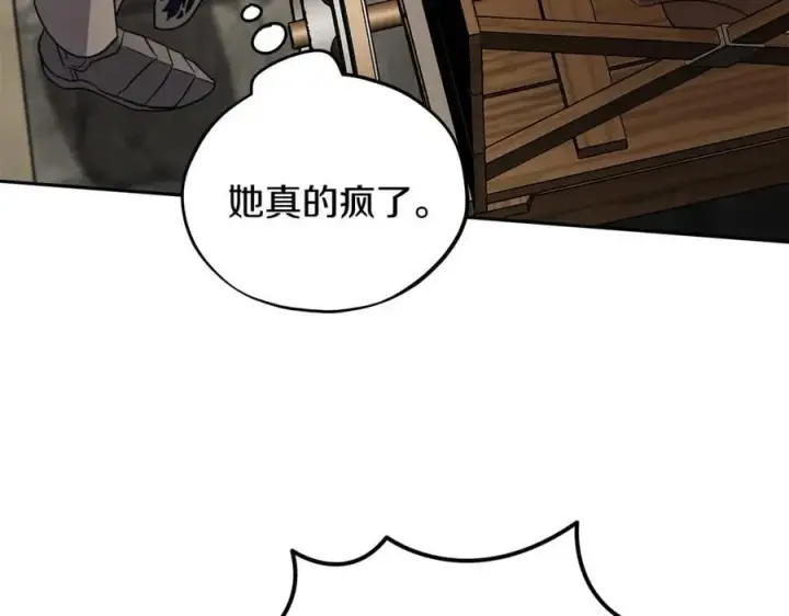 漫画《完蛋！成了反派的试毒小跟班》第55话 到底什么意思第126张图
