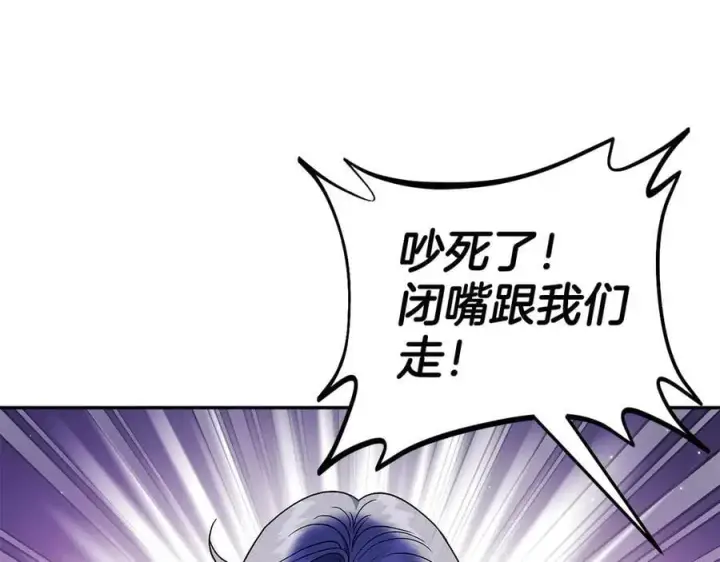 漫画《完蛋！成了反派的试毒小跟班》第55话 到底什么意思第140张图