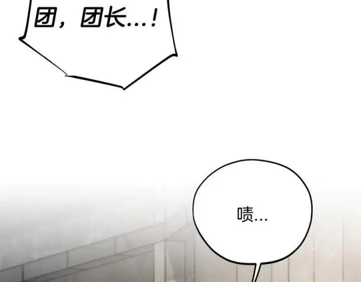 漫画《完蛋！成了反派的试毒小跟班》第55话 到底什么意思第142张图