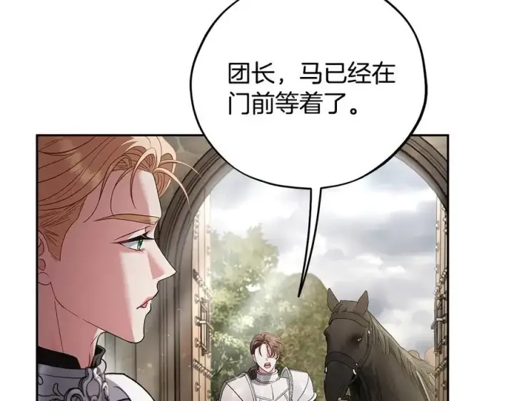 漫画《完蛋！成了反派的试毒小跟班》第55话 到底什么意思第146张图
