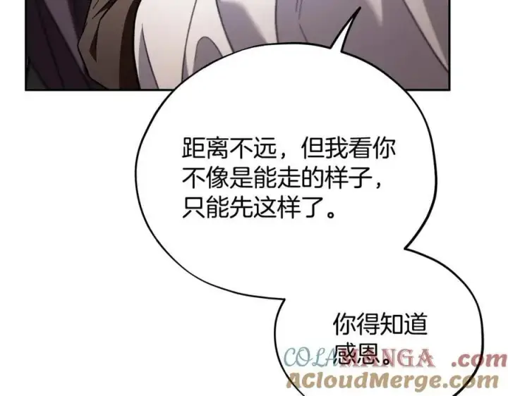 漫画《完蛋！成了反派的试毒小跟班》第55话 到底什么意思第161张图