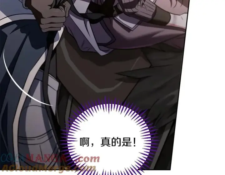 漫画《完蛋！成了反派的试毒小跟班》第55话 到底什么意思第169张图