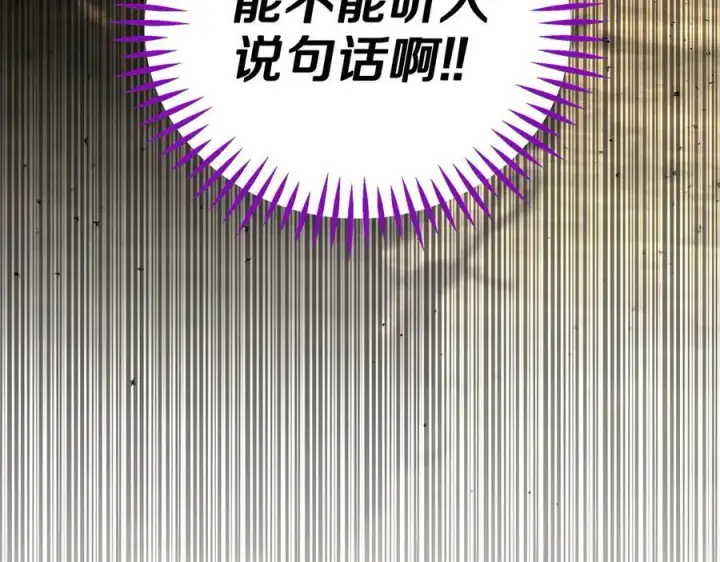 漫画《完蛋！成了反派的试毒小跟班》第55话 到底什么意思第174张图