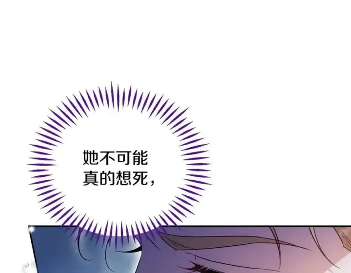 漫画《完蛋！成了反派的试毒小跟班》第55话 到底什么意思第199张图