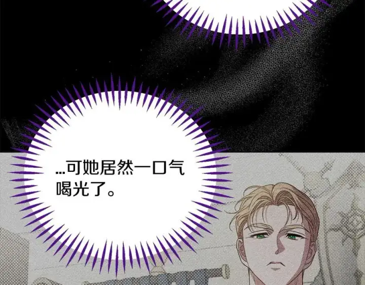 漫画《完蛋！成了反派的试毒小跟班》第55话 到底什么意思第204张图