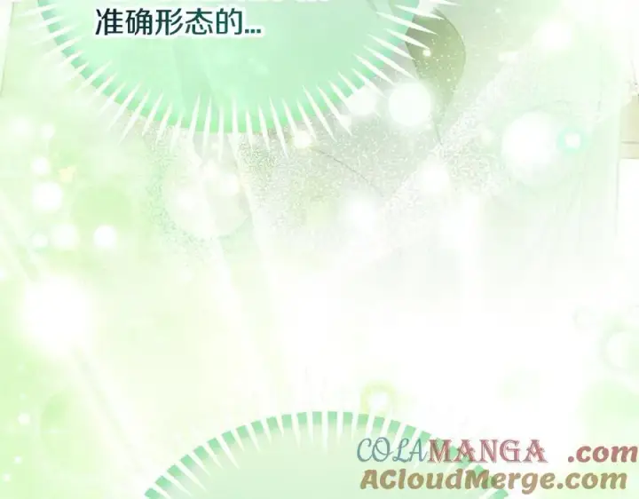 漫画《完蛋！成了反派的试毒小跟班》第55话 到底什么意思第213张图