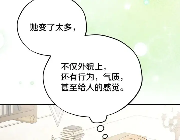 漫画《完蛋！成了反派的试毒小跟班》第55话 到底什么意思第215张图