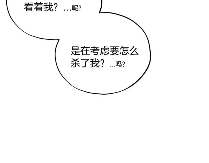 漫画《完蛋！成了反派的试毒小跟班》第55话 到底什么意思第218张图