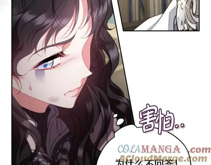漫画《完蛋！成了反派的试毒小跟班》第55话 到底什么意思第221张图
