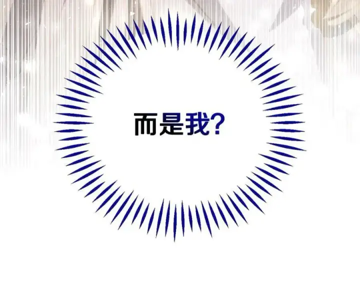 漫画《完蛋！成了反派的试毒小跟班》第55话 到底什么意思第231张图