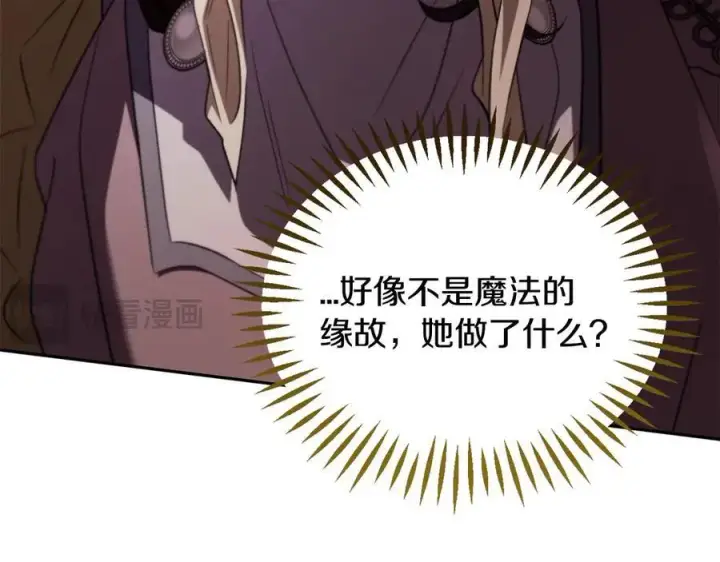 漫画《完蛋！成了反派的试毒小跟班》第55话 到底什么意思第27张图
