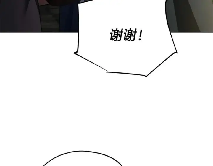漫画《完蛋！成了反派的试毒小跟班》第55话 到底什么意思第34张图