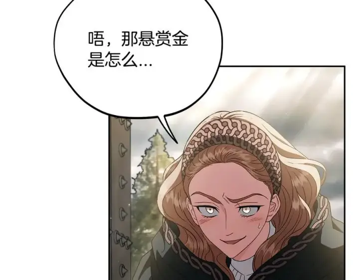 漫画《完蛋！成了反派的试毒小跟班》第55话 到底什么意思第35张图