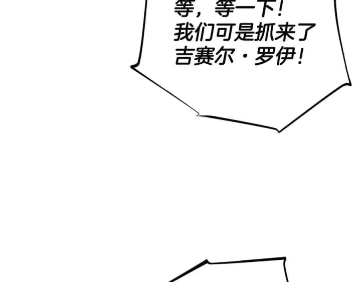 漫画《完蛋！成了反派的试毒小跟班》第55话 到底什么意思第63张图