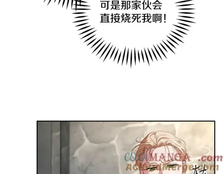 漫画《完蛋！成了反派的试毒小跟班》第55话 到底什么意思第73张图