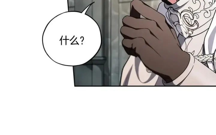 漫画《完蛋！成了反派的试毒小跟班》第55话 到底什么意思第83张图
