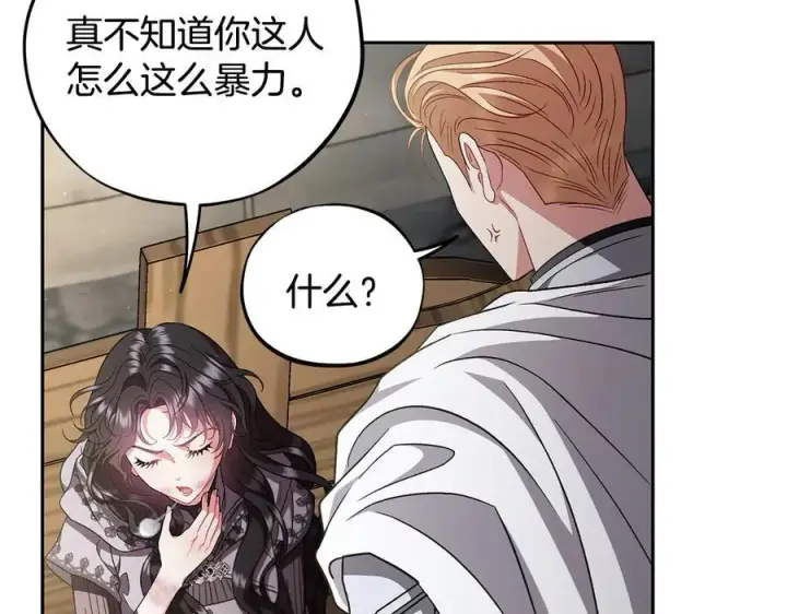 漫画《完蛋！成了反派的试毒小跟班》第55话 到底什么意思第90张图