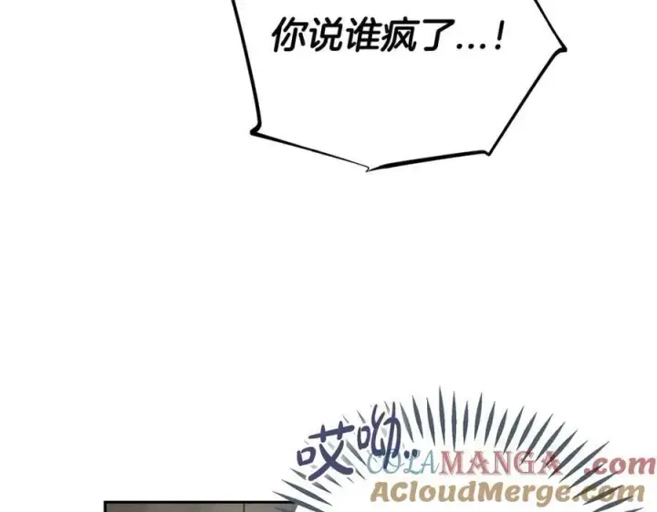 漫画《完蛋！成了反派的试毒小跟班》第55话 到底什么意思第97张图