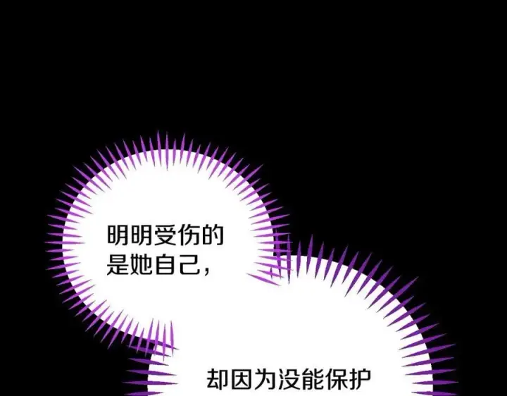 漫画《完蛋！成了反派的试毒小跟班》第56话 反应迅速第103张图