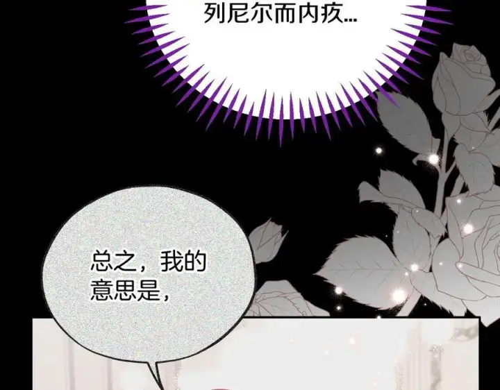 漫画《完蛋！成了反派的试毒小跟班》第56话 反应迅速第104张图