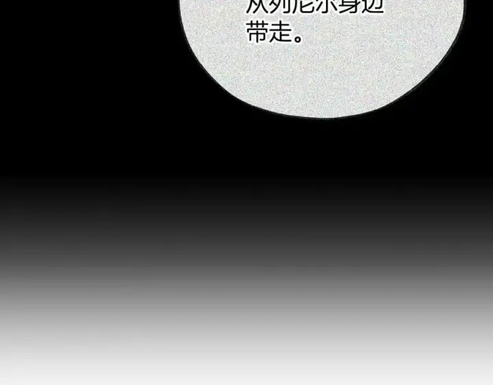 漫画《完蛋！成了反派的试毒小跟班》第56话 反应迅速第107张图