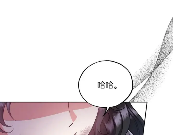 漫画《完蛋！成了反派的试毒小跟班》第56话 反应迅速第111张图