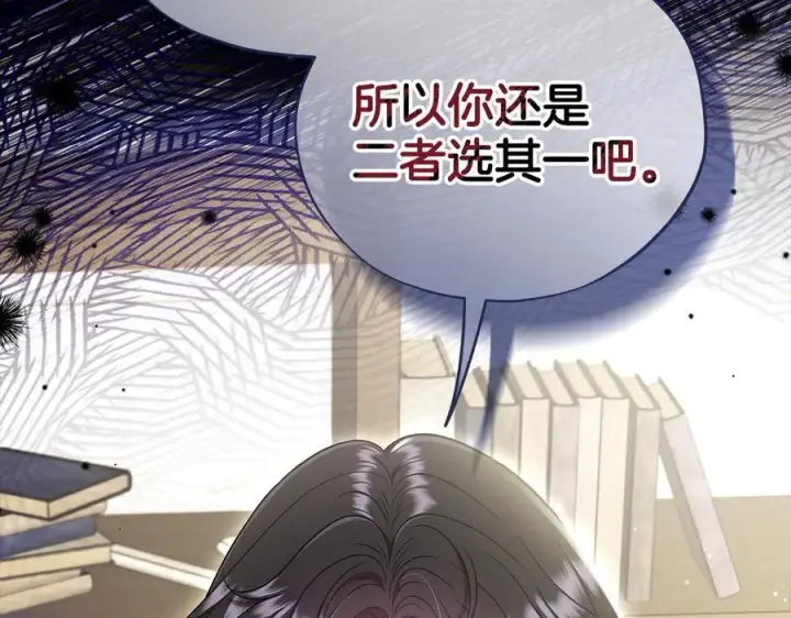 漫画《完蛋！成了反派的试毒小跟班》第56话 反应迅速第132张图