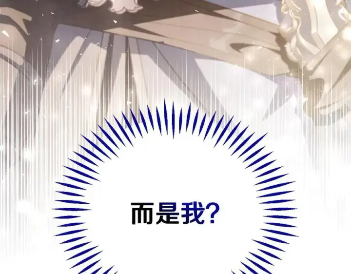 漫画《完蛋！成了反派的试毒小跟班》第56话 反应迅速第14张图