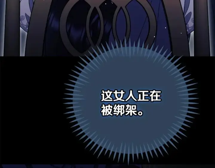漫画《完蛋！成了反派的试毒小跟班》第56话 反应迅速第142张图