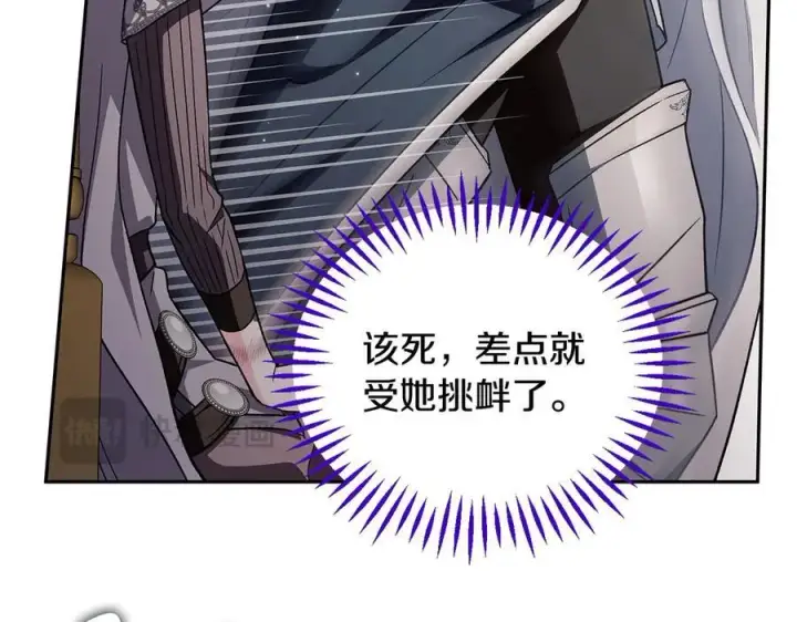 漫画《完蛋！成了反派的试毒小跟班》第56话 反应迅速第152张图