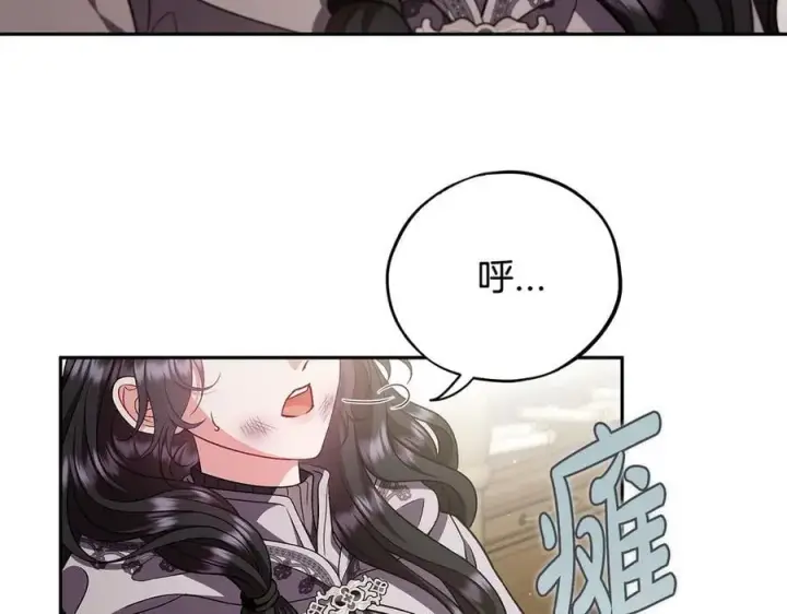 漫画《完蛋！成了反派的试毒小跟班》第56话 反应迅速第158张图