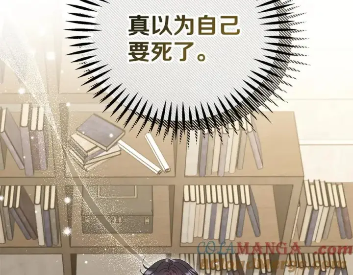漫画《完蛋！成了反派的试毒小跟班》第56话 反应迅速第161张图